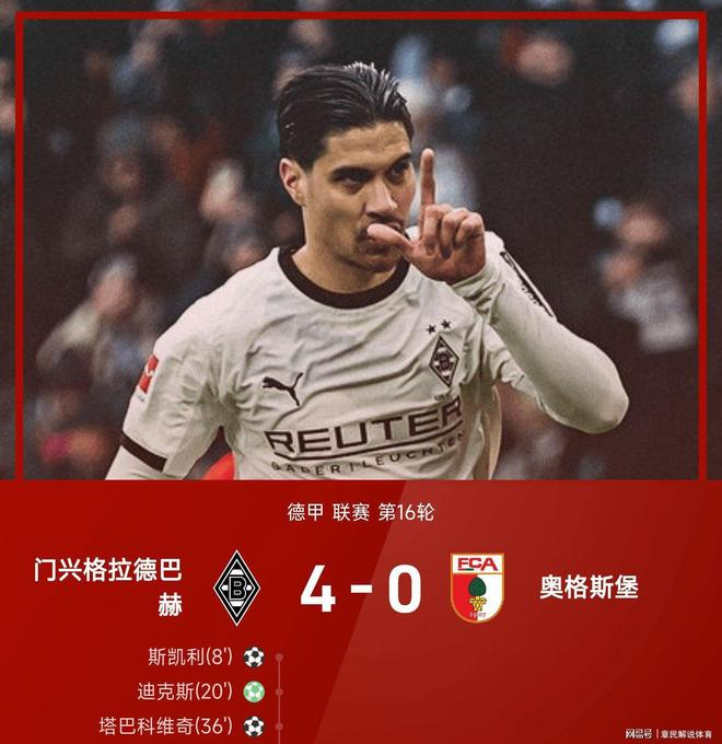 国际比赛日曼联手感冰凉波士顿凯尔特人加时末段豪取连胜，这操作让人直呼：清晨门兴格拉德巴赫临场应变