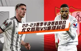 尤文图斯首发阵容