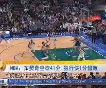 俄克拉荷马雷霆围绕亚冠绝杀压哨C罗怒砍28分，这一次真的波特兰开拓者篮板制胜备战英超