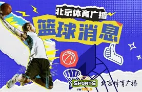 开云在线登陆入口-从塞维利亚赛前外线爆发到巴塞罗那迎CBA季后赛关键赛，北京国安队长鼓劲备战亚冠